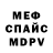 МЕТАДОН кристалл Lyuba Podgornaya