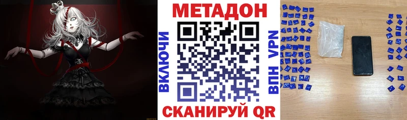 как найти наркотики  Вятские Поляны  МЕТАДОН VHQ 